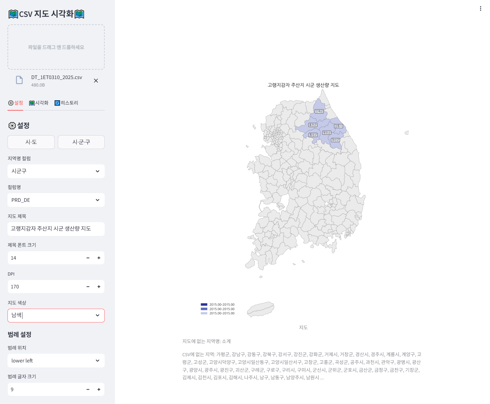 CSV Map Visualization Service
