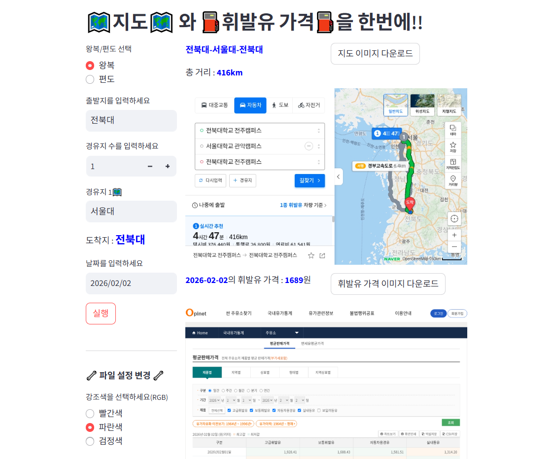 Automated travel expense settlement service