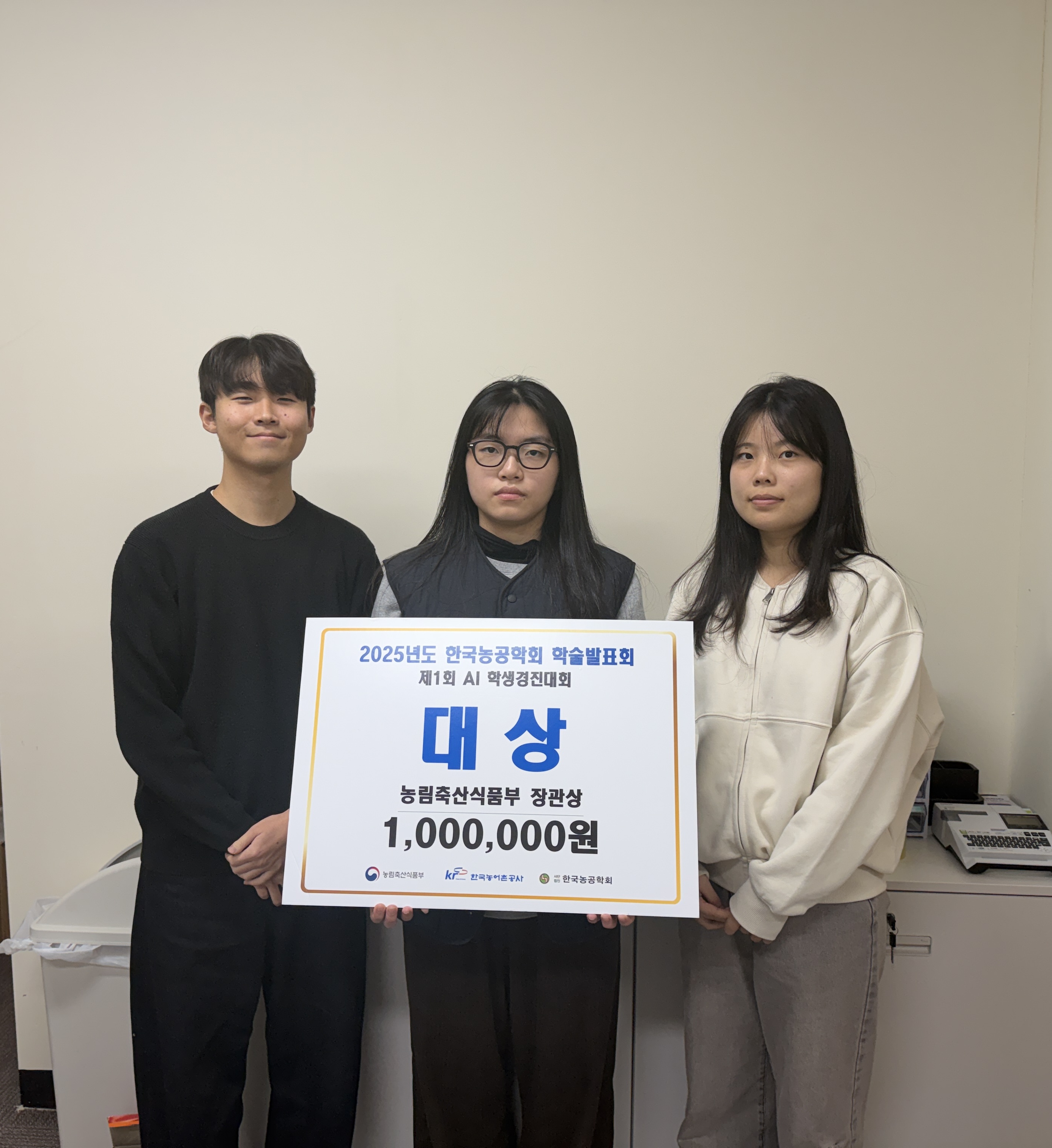 KSAE AX-Water Challenge 2025 대상 수상